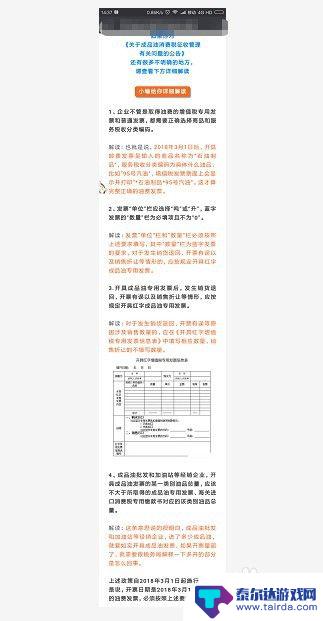 手机上如何截屏长图 手机截长图的技巧