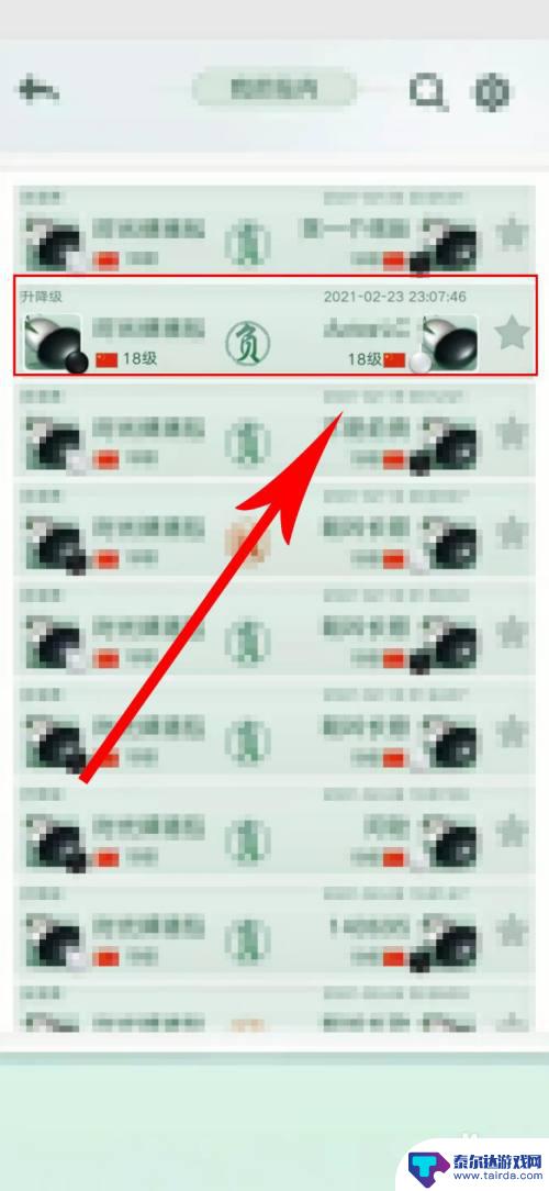 腾讯围棋怎么隐藏棋谱 在腾讯围棋中如何收藏自己的对弈记录