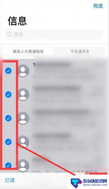 苹果手机短信同一个号码多个短信怎么删除 IOS13 短信如何批量删除