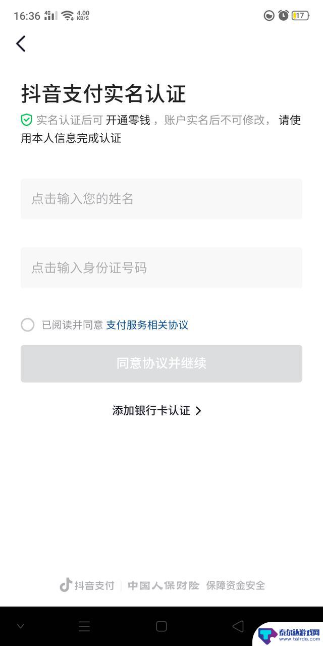 一人两个抖音号都有钱怎么提现 一个身份证2个抖音号怎么提现