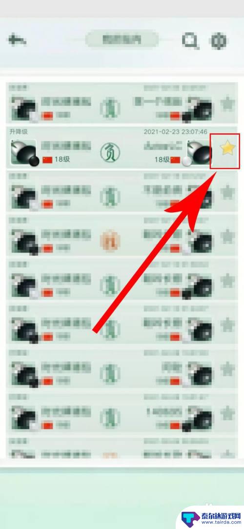 腾讯围棋怎么隐藏棋谱 在腾讯围棋中如何收藏自己的对弈记录