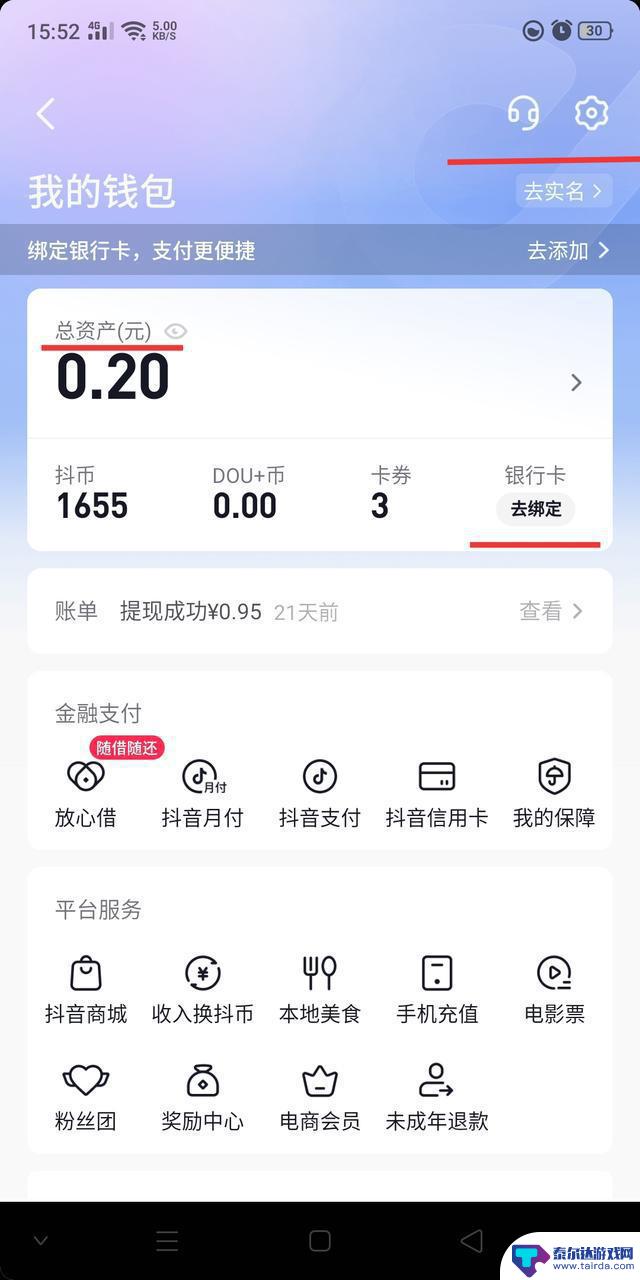 一人两个抖音号都有钱怎么提现 一个身份证2个抖音号怎么提现