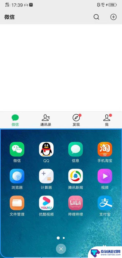 vivo手机分屏怎么操作 vivo手机分屏功能怎么开启