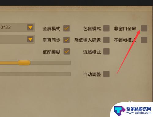 梦三国怎么调全屏 梦三国2怎么设置窗口模式