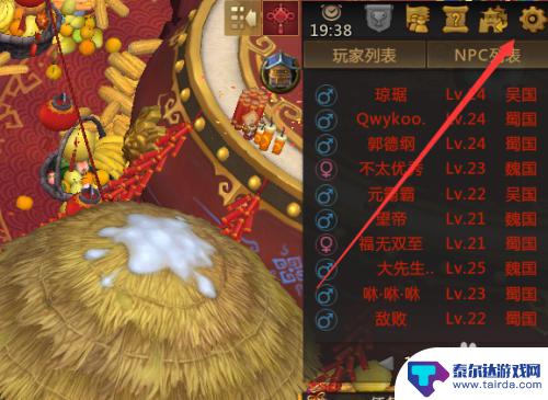 梦三国怎么调全屏 梦三国2怎么设置窗口模式