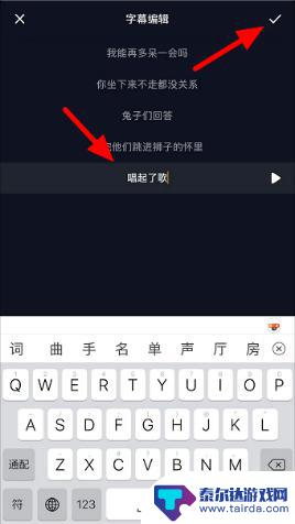 抖音上自动生成的字幕不能移动怎么办 抖音自己添加的字幕怎么滚动