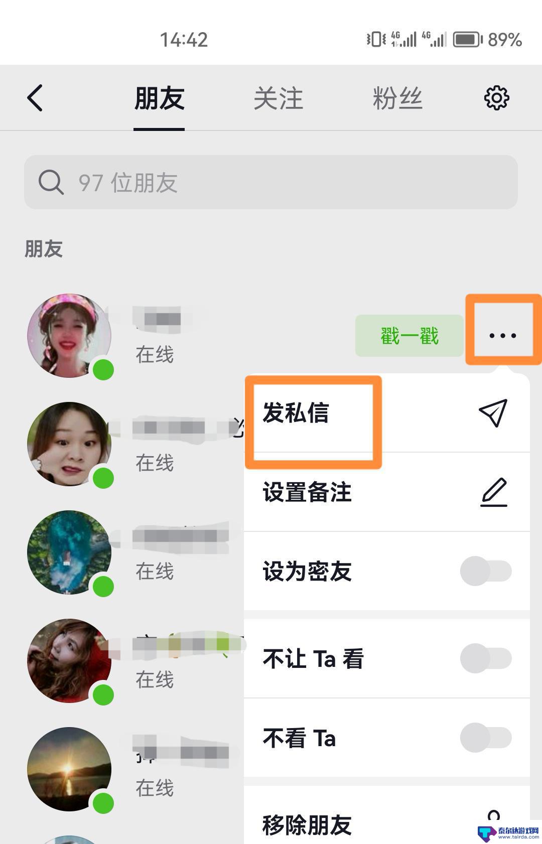 怎么设置抖音美颜视频通话 抖音视频通话怎么开美颜