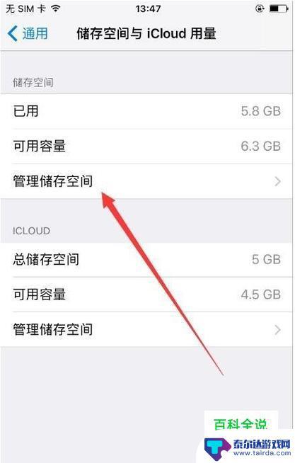 苹果13手机icloud储存空间满了怎么办 iCloud储存空间满了清理方法