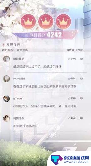 恋与制作人怎么暗访 恋与制作人暗访调查攻略