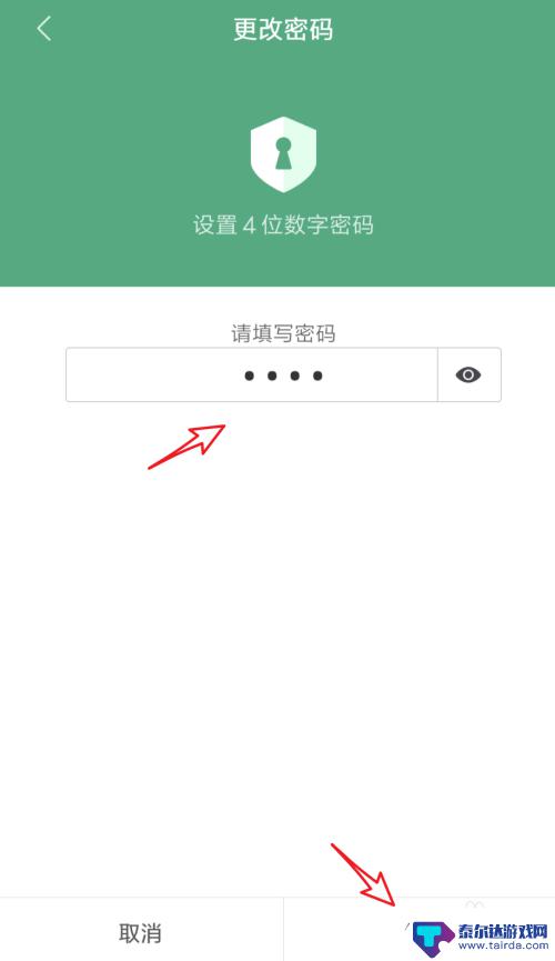 手机怎么设置app打开密码 怎样在手机上设置应用程序密码