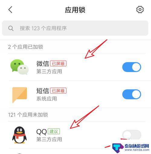 手机怎么设置app打开密码 怎样在手机上设置应用程序密码