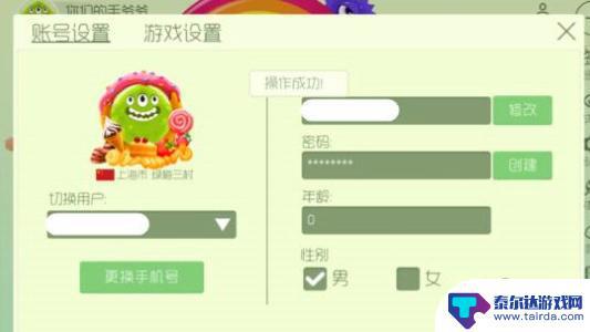 球球大作战怎么把性别换成女 球球大作战如何更改性别