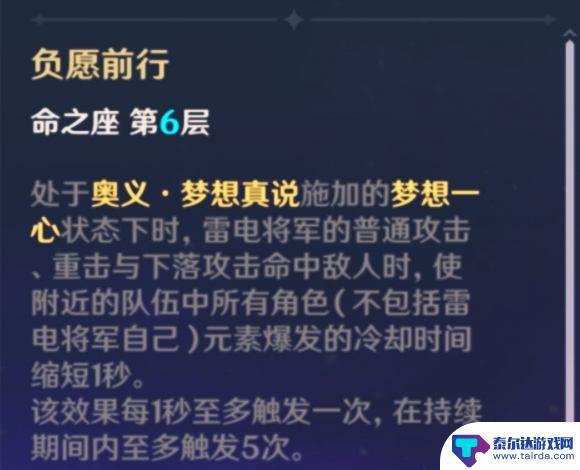 原神涩气雷电将军 原神雷电将军阵容推荐