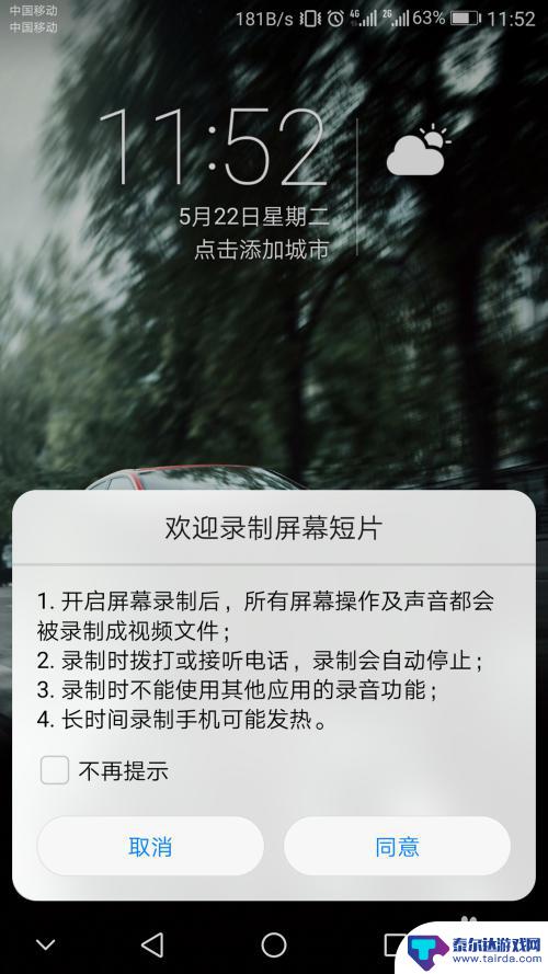 怎么设置华为手机截屏方式 华为手机三种截屏方式