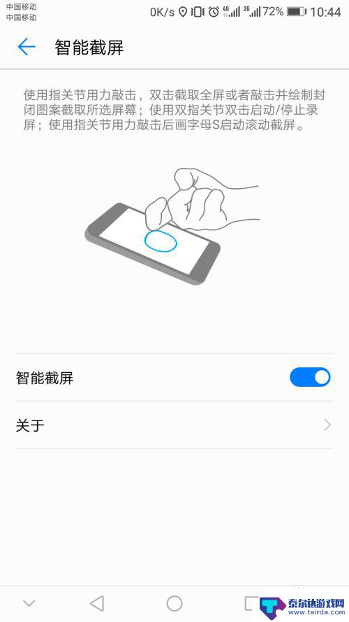 怎么设置华为手机截屏方式 华为手机三种截屏方式