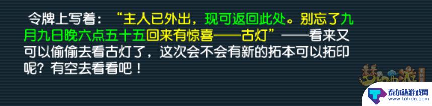 梦幻西游神秘房间攻略 梦幻西游神秘房间攻略及技巧