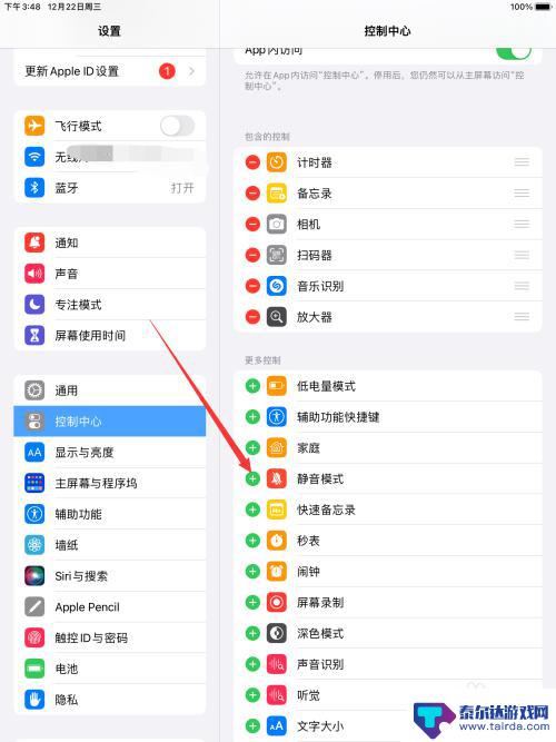 ipad怎么静音模式怎么打开 ipad怎么设置静音