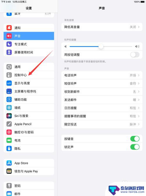 ipad怎么静音模式怎么打开 ipad怎么设置静音