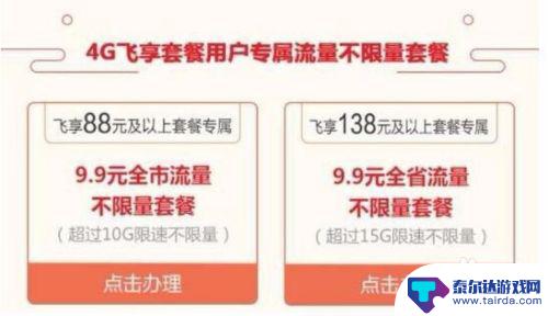 手机长期用流量不够用怎么办 中国移动手机数据流量不够用怎么处理