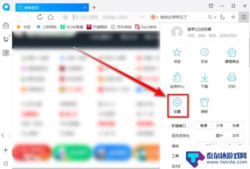 qq浏览器怎么excel QQ浏览器如何打开XLS文档