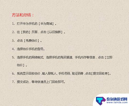 我的荣耀怎么查看手机估价呢 华为手机如何进行二手估价回收