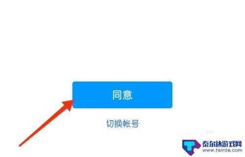 奇迹暖暖如何更换账号 奇迹暖暖账号切换方法