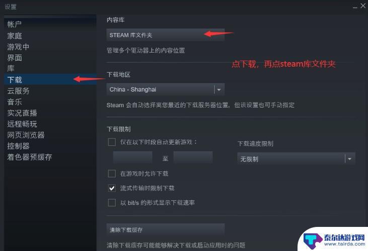 steam游戏移动到了别的盘那之前那个盘空间会减少吗 Steam游戏移动到其他磁盘教程