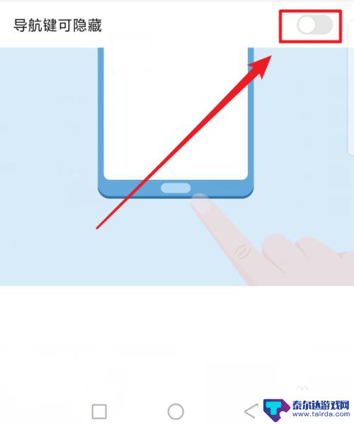 手机按键如何设置隐藏 华为手机虚拟按键怎么关闭