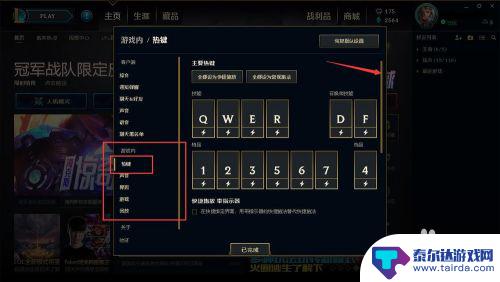 英雄联盟怎么让平a更顺畅 英雄联盟走A快捷键怎么设置更简单
