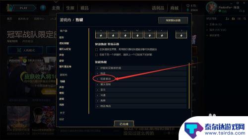 英雄联盟怎么让平a更顺畅 英雄联盟走A快捷键怎么设置更简单