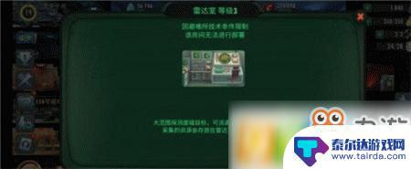 辐射避难所online如何掠夺矿点 辐射避难所ol废墟矿点占领技巧