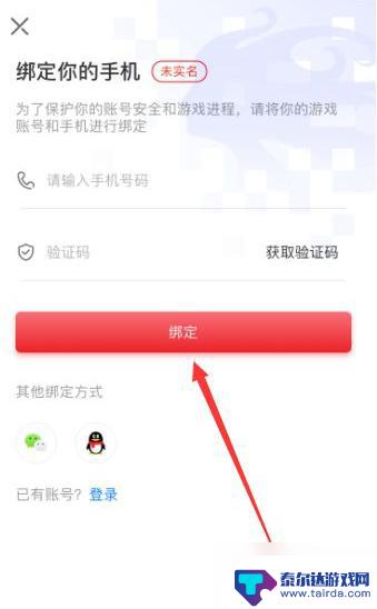 剑与远征怎么解除手机绑定 《剑与远征》账号换绑手机号攻略