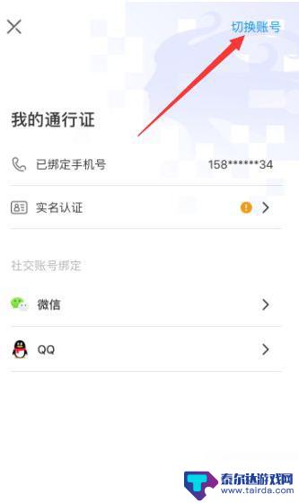 剑与远征怎么解除手机绑定 《剑与远征》账号换绑手机号攻略