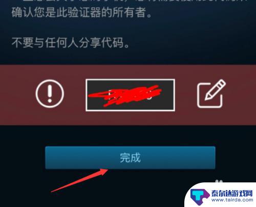 steam验证码输错等多久 steam验证码输入错误怎么办