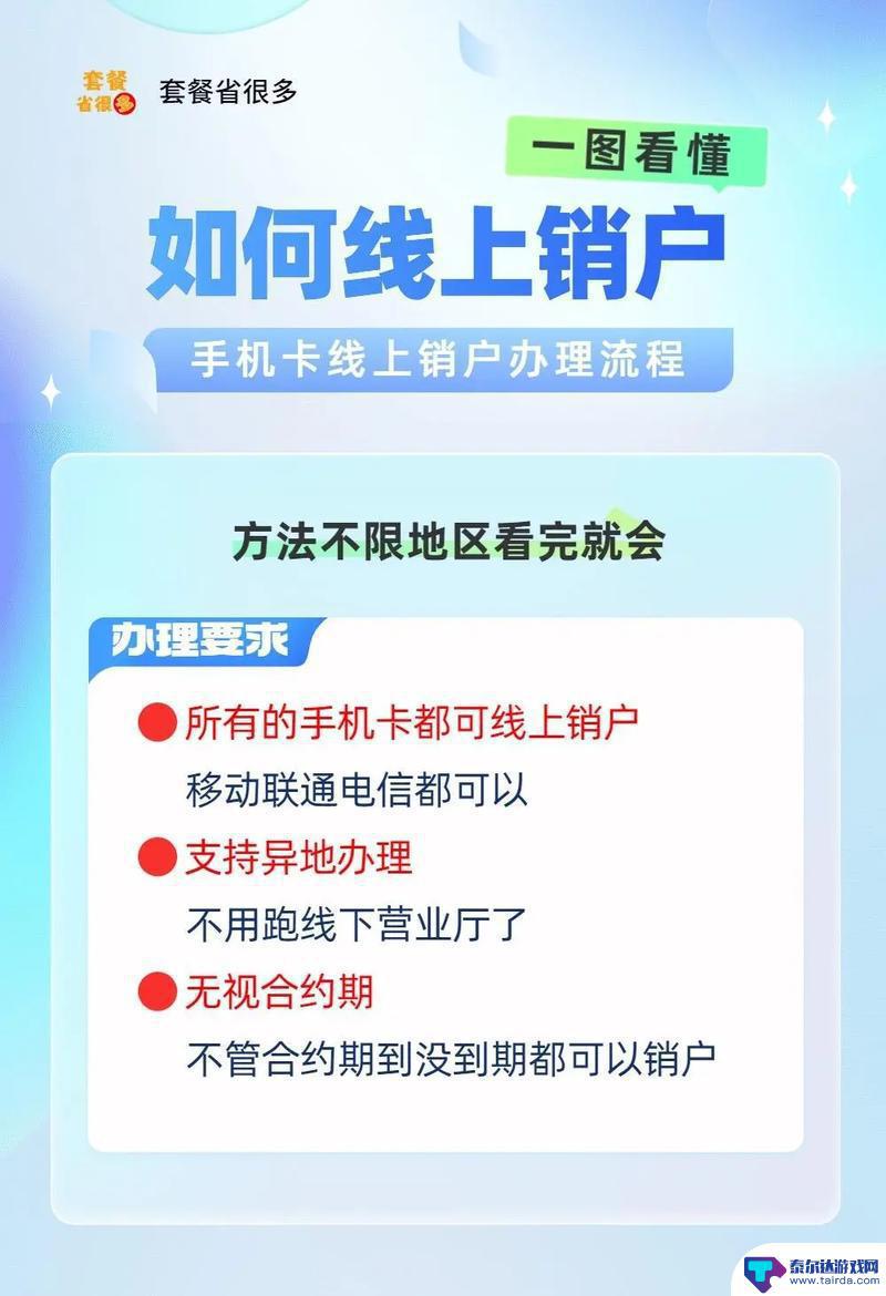 手机卡销户是不是就是注销 不用手机卡需要办理注销手续吗