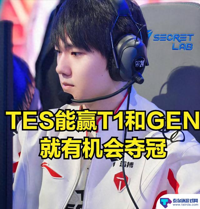 TES冠军教练透露训练赛惨败GEN，T1暗藏绝招待发