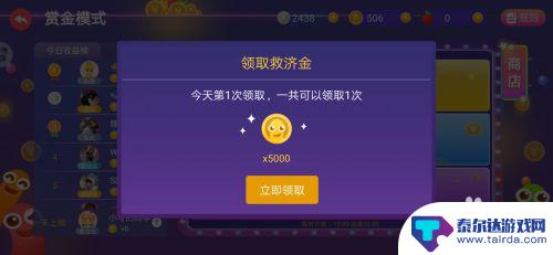 贪吃蛇乐园如何获得金币 贪吃蛇如何获取金币