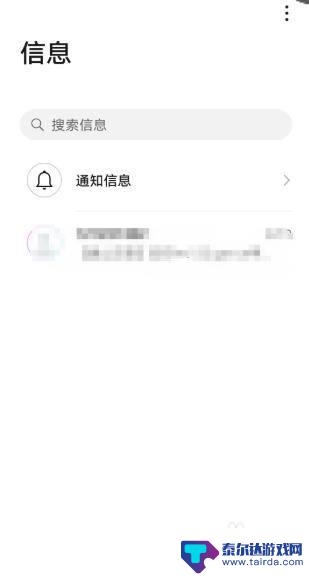 手机如何拦截短信提醒短信 如何设置手机拦截骚扰短信