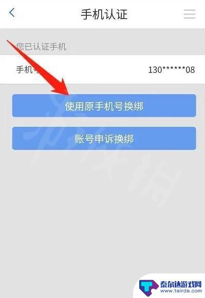 奥比岛怎么修改手机号 奥比岛手游账号换绑方法