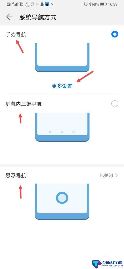 华为键盘怎么配套手机 华为手机键盘设置方法