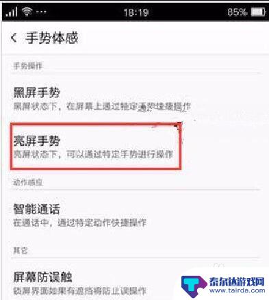 oppor9怎样截屏手机屏幕截图 OPPO R9全屏截图方法