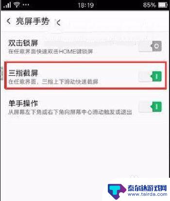 oppor9怎样截屏手机屏幕截图 OPPO R9全屏截图方法