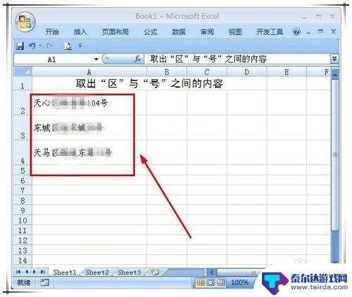 mid怎么使用 Excel中mid函数怎么用