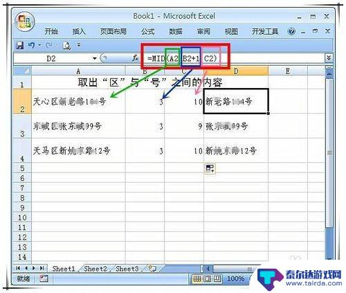 mid怎么使用 Excel中mid函数怎么用