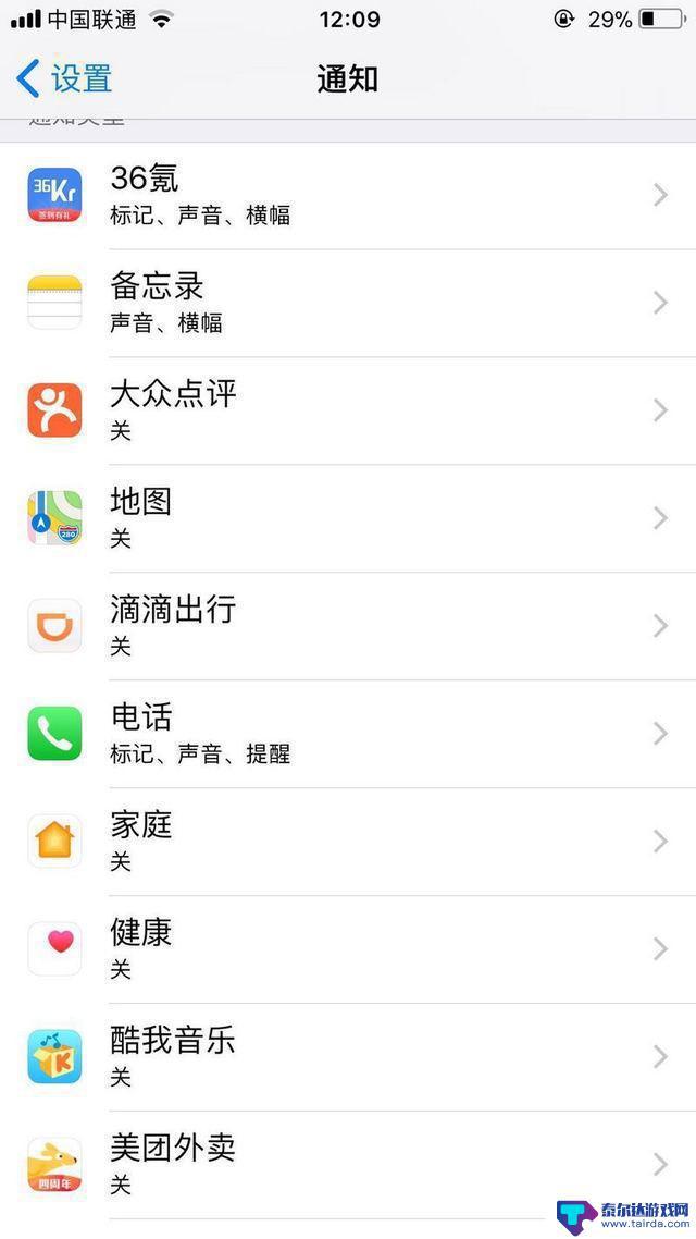 苹果手机11如何省电 iPhone省电设置方法