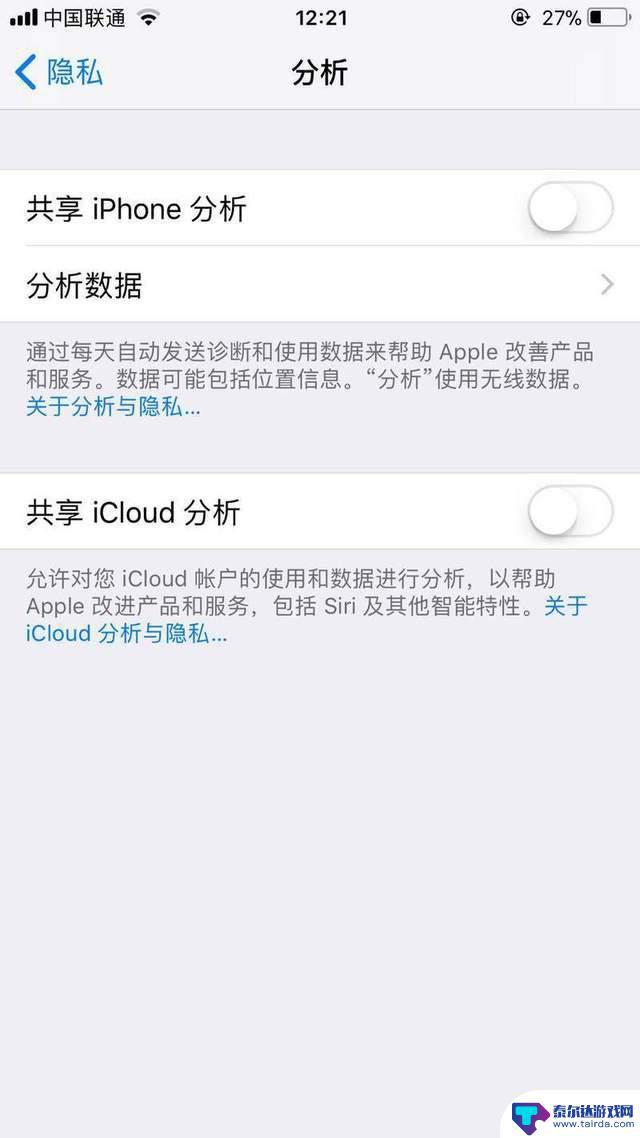 苹果手机11如何省电 iPhone省电设置方法