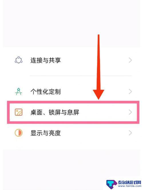 oppo手机怎么关闭全屏搜索 OPPO手机如何关闭全局搜索