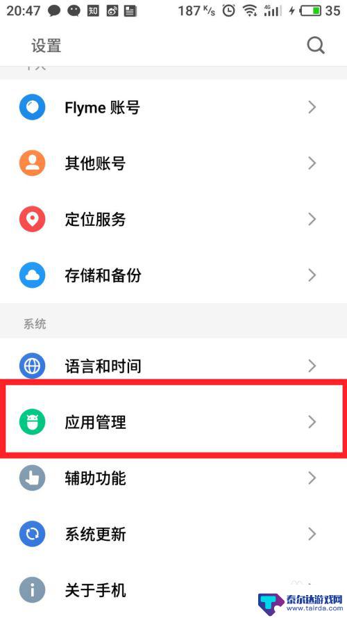 怎么设置手机听歌 如何在安卓手机上设置默认音乐播放器