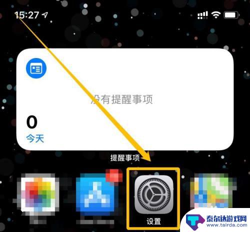 手机怎么设置朗读音量 iPhone朗读文字声音设置方法