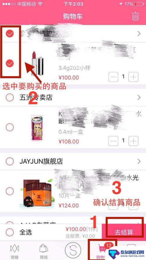 用手机怎么网购 手机网上购物步骤